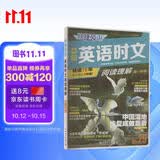 快捷英语时文阅读理解高一年级29期新版 阅读理解完形填空任务型阅读短文填空语法填空