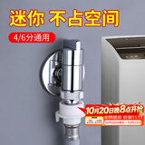 潜水艇（Submarine）洗衣机水龙头止水阀全铜防脱落全自动滚筒洗衣机龙头专用接口角阀 【经典银】4分卡扣/6分螺纹用