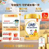 伊利QQ星儿童成长高钙奶粉 高蛋白 学生奶粉 益生菌叶黄素 700g