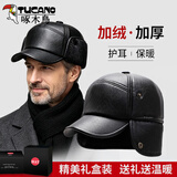 啄木鸟（TUCANO）中老年人帽子男冬季保暖爸爸老人皮帽加绒加厚防风老头护耳鸭舌帽