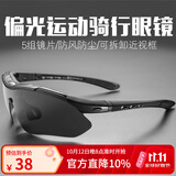洛克兄弟（ROCKBROS）骑行眼镜偏光变色近视男女户外运动跑步防风沙自行车装备 （5镜片 偏光）经典款亮黑