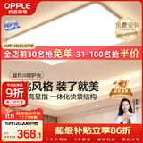 欧普照明（OPPLE）吸顶灯简约可调色LED护眼照明灯具灯饰凝月呵护光客厅大灯 包安装