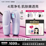 Ulike【买贵退差】Air20光子冰点蓝宝石脱毛仪院线全身脱毛去小胡子脱毛刀智能测肤