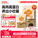 好主人金装好主人猫粮2.0 成猫幼猫蓝猫英短通用全价无谷冻干 【量贩优惠】金装幼猫粮7斤