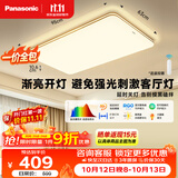 松下（Panasonic）【一价全包】室内吸顶卧室大主灯120W 7000lm 明畔棕超薄灯