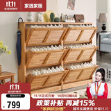 家逸（JIAYI）实木鞋柜入户门口现代简约玄关门厅一体柜超薄翻门免安装收纳柜