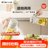 小熊（Bear）油壶喷雾倒油喷油一体 厨房喷油壶雾化 调料瓶玻璃酱油瓶 580mL