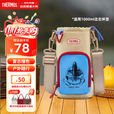 膳魔师（THERMOS）复古斜挎儿童水壶包适配1000ml左右的多种杯型解放双手 卡其色