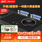 硕高电磁炉嵌入式双灶磁吸旋钮 电灶家用大功率3500W一平一凹双电磁灶二级能效 一体大面板灶台OG005