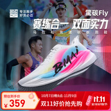 必迈（bmai）惊碳Fly风火轮专业碳板跑鞋男女马拉松竞速PB运动体考体测跑步鞋 出彩 47