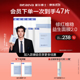 瑷尔博士【于适同款】益生精研平衡修护面膜4盒+5片保湿舒缓熬夜面膜