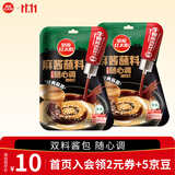 草原红太阳火锅蘸料香辣芝麻酱100g*2袋凉拌菜拌面酱火锅麻酱调味料【清真】