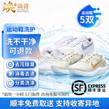 洗鞋服务顺丰快递免费上门取件送洗 京东洗鞋子小白鞋运动鞋休闲鞋清洗皮鞋保养养护洗不干净不要钱 专业洗护 任意洗鞋5双【运动鞋/小白鞋/休闲鞋/皮鞋保养】