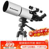 星特朗TS80儿童益智礼物高清高倍观星观景大口径专业天文望远镜学生科普
