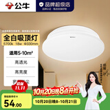 公牛（BULL）吸顶灯LED圆形现代简 卧室灯玄关过道灯走廊阳台灯 全白 18W 阳台灯【5-10平米】白光5700K
