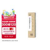 华夏万卷毛笔碑帖 赵孟頫千字文字卡楷书字帖毛笔书法临摹高清放大碑帖墨迹本 成人初学者近距离临摹大字卡赵孟俯毛笔字帖