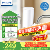 飞利浦（PHILIPS）水龙头净水器家用水龙头前置过滤器 厨房自来水过滤器 超滤龙头滤水器旗舰版AWP3877