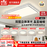 雷士（NVC）客厅大主灯具卧室吸顶灯护眼全光谱高显指智能轻奢仿水晶宏包安装 【晶宏4】160W全光谱+IP40 智控4室2厅风扇灯