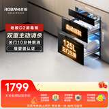 老板（Robam）价保11.11消毒柜小型家用消毒碗柜嵌入式奶瓶婴儿碗筷茶杯烘干消毒一体机125L三门三抽收纳餐具D2