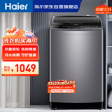 海尔（Haier）波轮洗衣机全自动家用 10公斤大容量 防菌除螨EB100M30Plus2