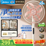 美的（Midea）【幸运草安睡2.0MAX】闪电拆装直流变频家用电风扇语音遥控大风量落地扇一级能效卧室静音新款电扇