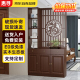 惠寻实木新中式玄关柜屏风隔断储物柜2026新款鞋柜客厅简约双面入户柜 福运圆满抽屉款-高200*长60cm