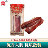 皇中皇正宗金华火腿500g纯精火腿块3年陈腿家庭装浙江特产送礼团购 300g 金华火腿块【陈腿】