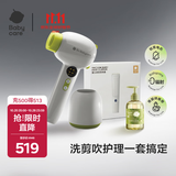 babycare无线吹风机青芥绿+婴儿自动吸发理发器+角鲨烷二合一