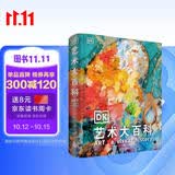 DK艺术大百科 艺术博物馆图书梵高莫奈达芬奇艺术史 世界名画