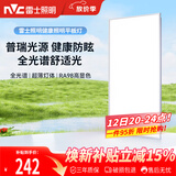 雷士（NVC）厨房灯集成吊顶铝扣板吸顶普瑞灯珠全光谱300×600LED平板面板灯