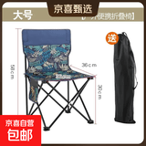 户外装备高品质车载便携亲子户外折叠椅用于露营钓鱼写生 枫叶大号36