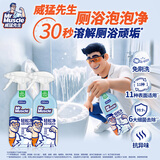 威猛先生（Mr Muscle）免刷洗 500g*2瓶 洁厕液 浴室马桶泡泡清洁剂 30s溶垢 除菌除异味