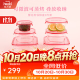怡万家（iwaki）饭盒可微波炉加热保鲜盒冰箱收纳盒玻璃饭盒学生上班族餐盒 【樱花粉-家庭收纳】8件套4.6L