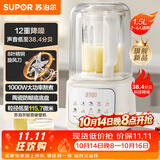 苏泊尔（SUPOR）轻音破壁机 1.5L低音有罩降噪家用豆浆机 免滤全自动辅食料理机  碎冰榨汁机 SPJ209S【升级款】