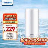 飞利浦（PHILIPS）水龙头净水器原装超滤除菌滤芯 WP3921/00（适配净水龙头AWP3866/AWP3876/AWP3877/WP3811）