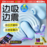 杰士邦跳蛋情趣玩具情趣用品女性玩具远程异地手机控制夫妻情侣物品