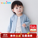 优奇婴儿衣服春秋薄款外套外出衣服男童女童开衫幼儿上衣宝宝春装