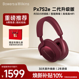 宝华韦健【焕新补贴】蓝牙耳机Px7S2e头戴式无线HIFI主动降噪智能音乐耳麦Px7二代升级款 宝石红价保双十一