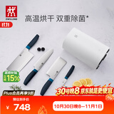 双立人（ZWILLING）刀具套装厨房刀具全套水果刀砍骨刀菜刀家用厨具套装除菌刀架5件套 蓝莓色