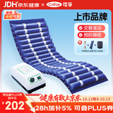 可孚防褥疮气垫床医用家用老人电动充气床垫病人护理DL01-II