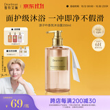 独特艾琳（Dear lrean）香氛沐浴露清洁保湿补水持久留香香体伴手礼男女士350ml游子吟