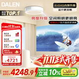 达伦阿拉丁神灯X30Pro+智能投影机【换新补贴限时立减 】超短焦卧室家用超高清电视家庭影院观看吸顶灯投影仪