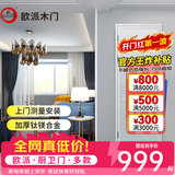 欧派卫生间门厕所门浴室门厨房门玻璃门钢化玻璃钛镁铝合金单双玻可选 3Z(平开门 标准边框) 单包 /(1㎡)