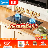 华凌美的出品家用燃气灶5.0KW大火力天然气厨房煤气炉嵌入式台式猛火双头炉具HQ3M天然气