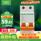 施耐德 空气开关 2P C16A 家用微型断路器 双进双出双极空开 EA9AN2C16R