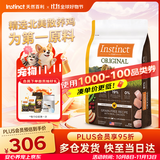 instinct进口猫粮百利无谷鸡全猫幼猫干粮11磅/5kg 效期27年10月