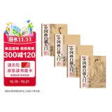 【全4册】新封面中国画白描入门 线稿临摹花卉篇+动物篇+人物篇+山水篇 零基础入门浅印描摹练习手撕线工艺高清图例控笔临摹局部起笔回话技巧画册画本
