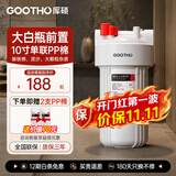 GOOTHO大白瓶前置过滤器 全屋家用自来水过滤净水器大通量大蓝瓶中央过滤通用滤芯除余氯阻垢 10寸单联基础过滤【1微米PP棉】