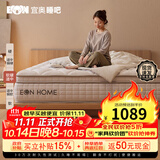宜奥睡吧睡精灵乳胶床垫独立袋弹簧卷包防螨1.8x2米软硬适中