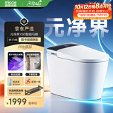 四季沐歌智能马桶元净界X90感应翻盖UV除菌静音冲水M-ZN(K20)-3免费送装
